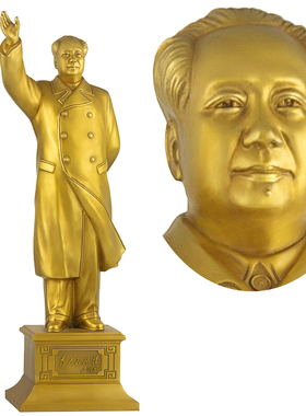 红昇毛爷爷黄铜摆件中式客厅