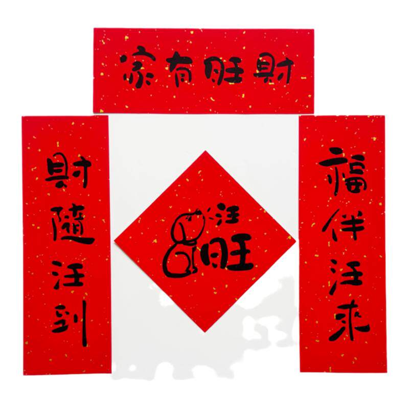 品一迷你个性宠物狗狗小对联