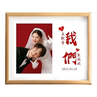周年纪念日定制木质相框摆台结婚照相册情侣结婚送闺蜜礼物摆件