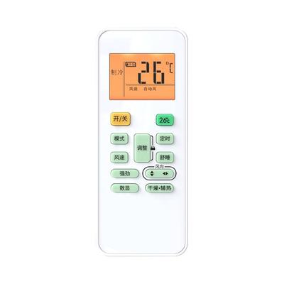 【官方推荐】适用美的空调遥控器