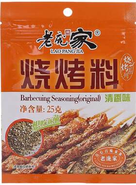 老庞家烤肉蘸料撒料组合25g