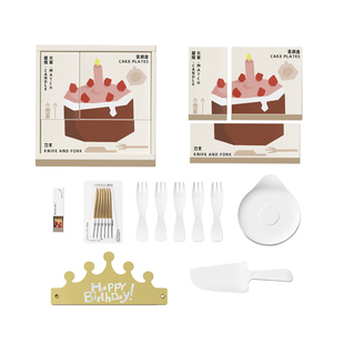 食客工具 拼装六合一生日蛋糕盒餐具套装刀叉盘帽子蜡烛烘焙用品