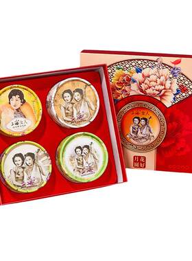 上海雪花膏花好月圆节日礼盒送礼
