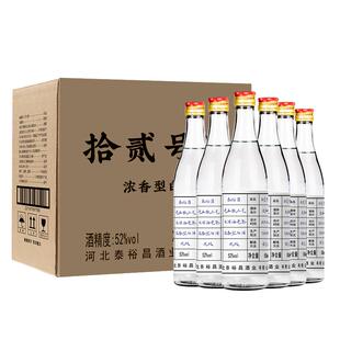 泰裕昌十二号拾贰号12号酒52度/42度白酒整箱礼盒浓香型纯粮食酒
