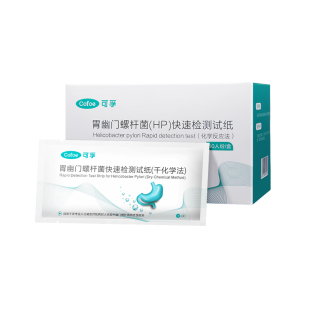 胃幽门螺螺旋杆菌检测自测试纸非碳13c14吹气呼气卡口臭幽旋罗门