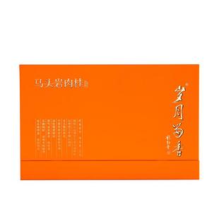 岁月留香武夷岩茶马头岩肉桂马肉乌龙茶高档茶叶送长辈礼盒装60g