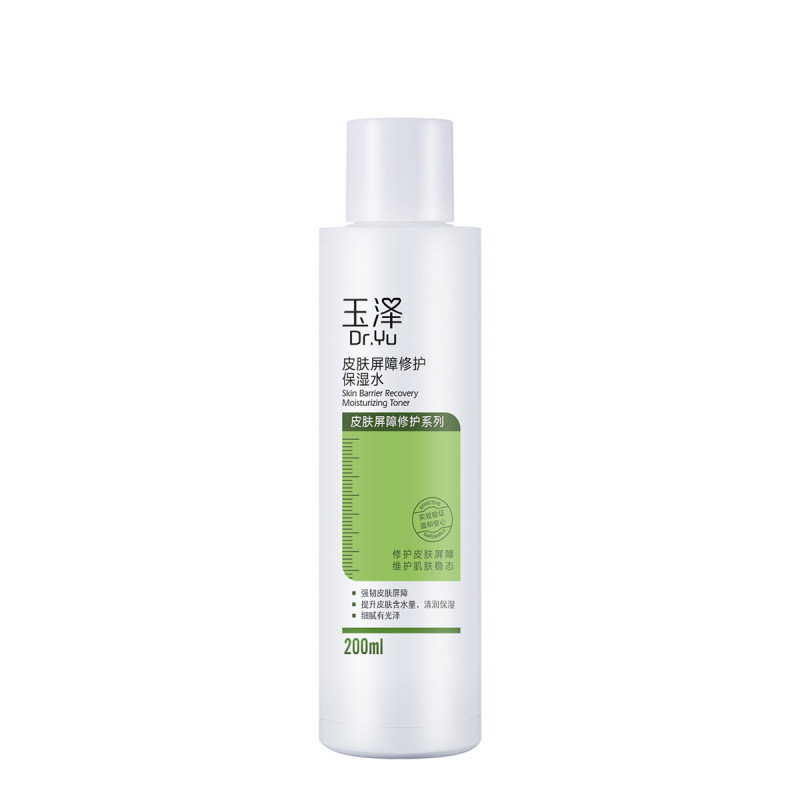 玉泽皮肤屏障修护保湿水干敏肌爽肤水补水温和舒缓泛红刺痛化妆水