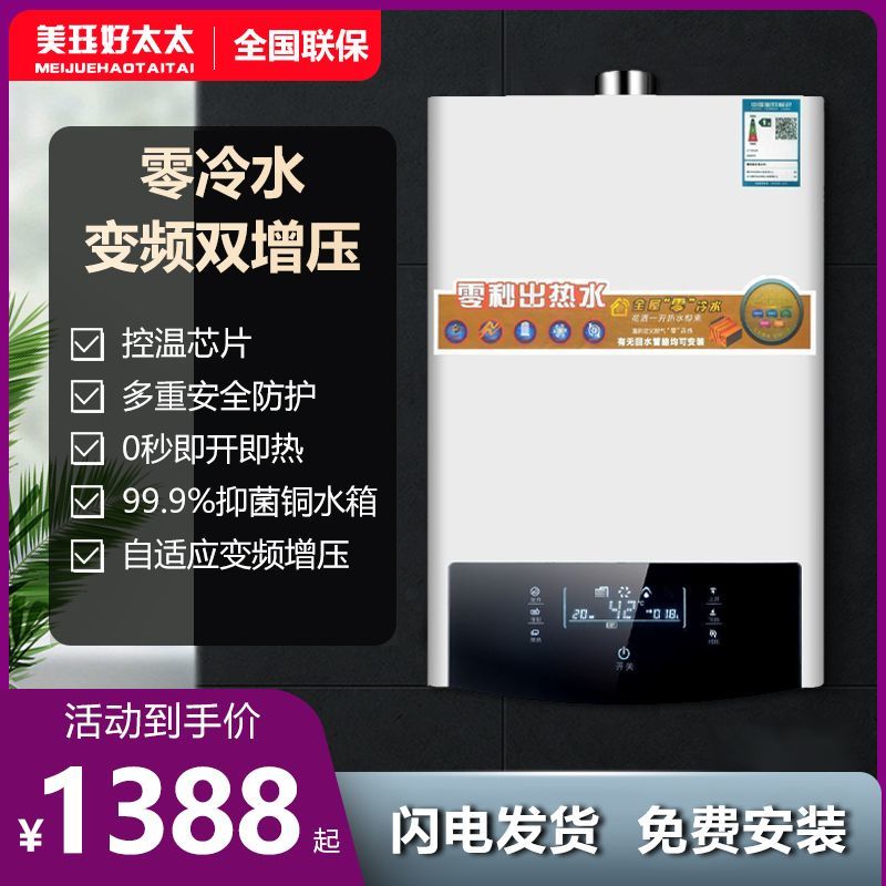 正品好太太燃气热水器增压循环回水全屋零冷水天然气煤气罐热水器