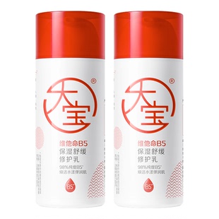 大宝维他命B5保湿修护乳液面霜女生换季敏感肌舒缓干痒泛红补水