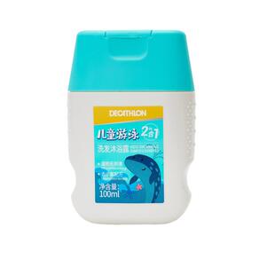 迪卡侬儿童沐浴露去氯游泳专用沐浴套装润肤露温和便携游泳包CSH7