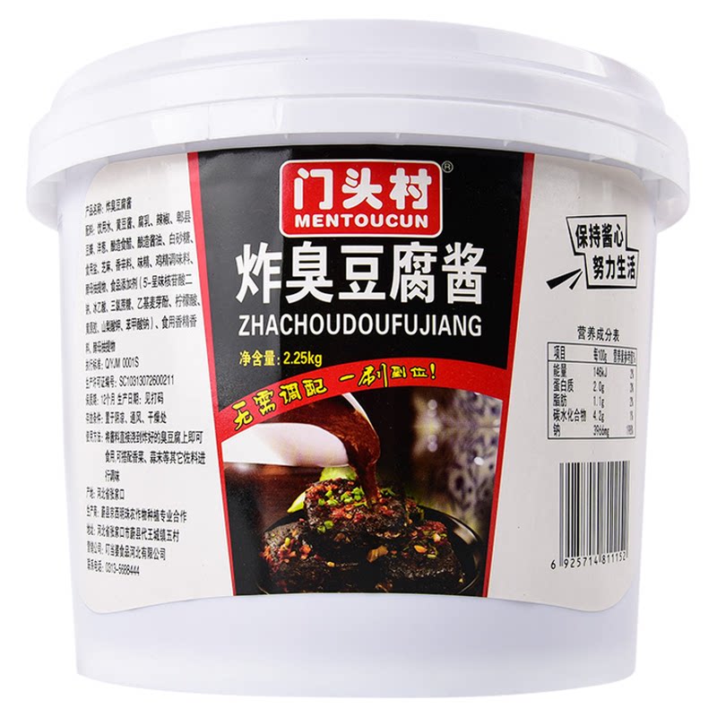 门头村油炸臭豆腐酱料商用