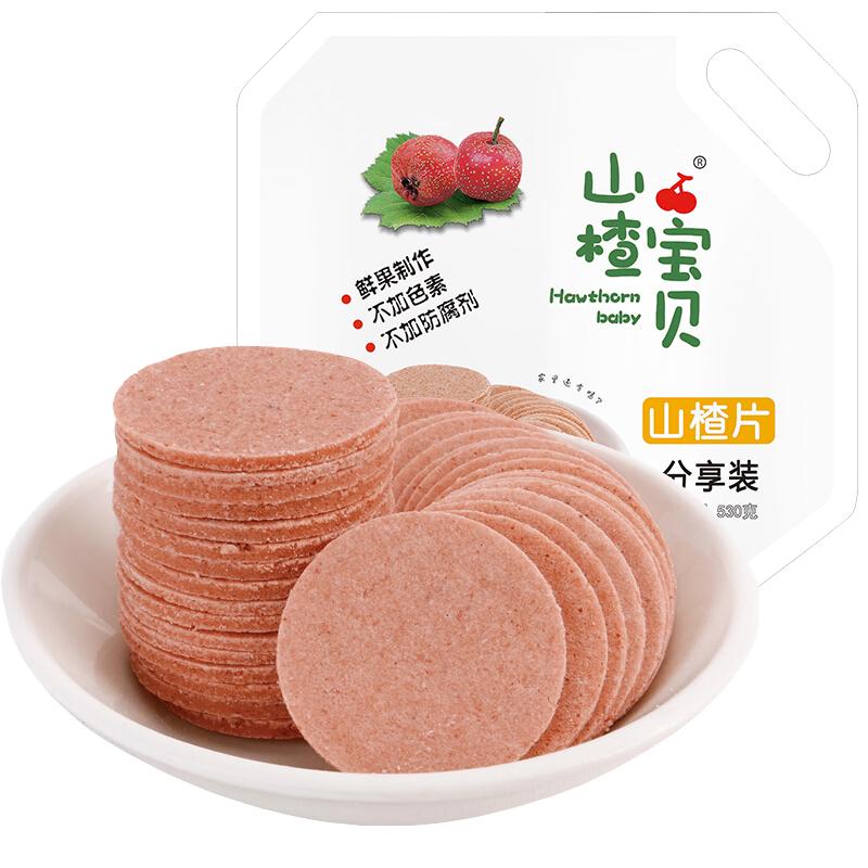 【商超同款】山楂宝贝山楂片干空山楂类制品