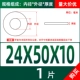 M24*50*10 (1)