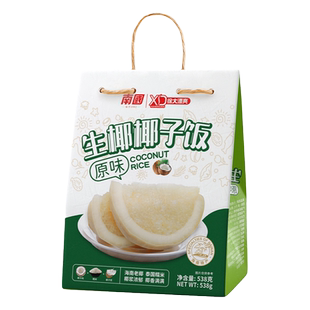 海南特产南国椰子饭538g生椰原味黑米速食椰香糯米饭方便食品