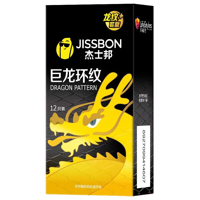 杰士邦避孕套巨龙环纹黑金龙纹