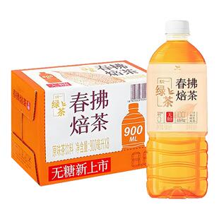 统一春拂焙茶900ml*8瓶整箱特价0糖0脂0负担无糖绿茶饮料解腻饮品