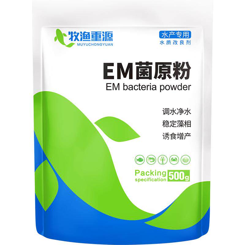 牧渔重源em菌原粉水产鱼虾益生菌