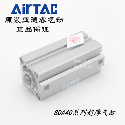 AirTAC气缸SDA40X120 SDA40X120S SDA40X120B SDA40X120SB