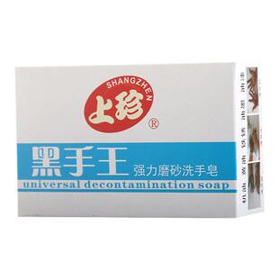 上珍黑手王磨砂工业香皂修车除油机修工汽修工去车床黑油洗手肥皂