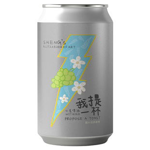【山乘酿造】我提一杯 茉莉青提小麦 精酿啤酒国产罐装330ml