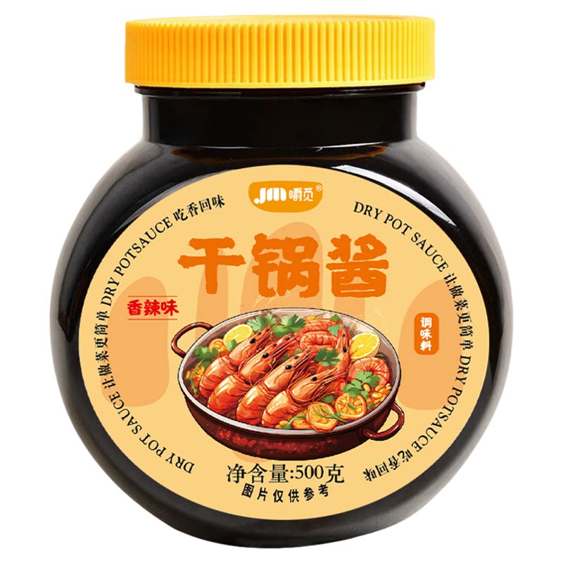 干锅酱家用瓶装调料酱香锅酱微辣干锅鸡翅虾牛蛙麻辣香锅底料商用
