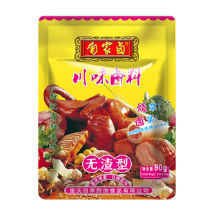 自家卤川味卤料包90g*5袋纱布袋无纺布装无渣卤肉料包装五香卤料