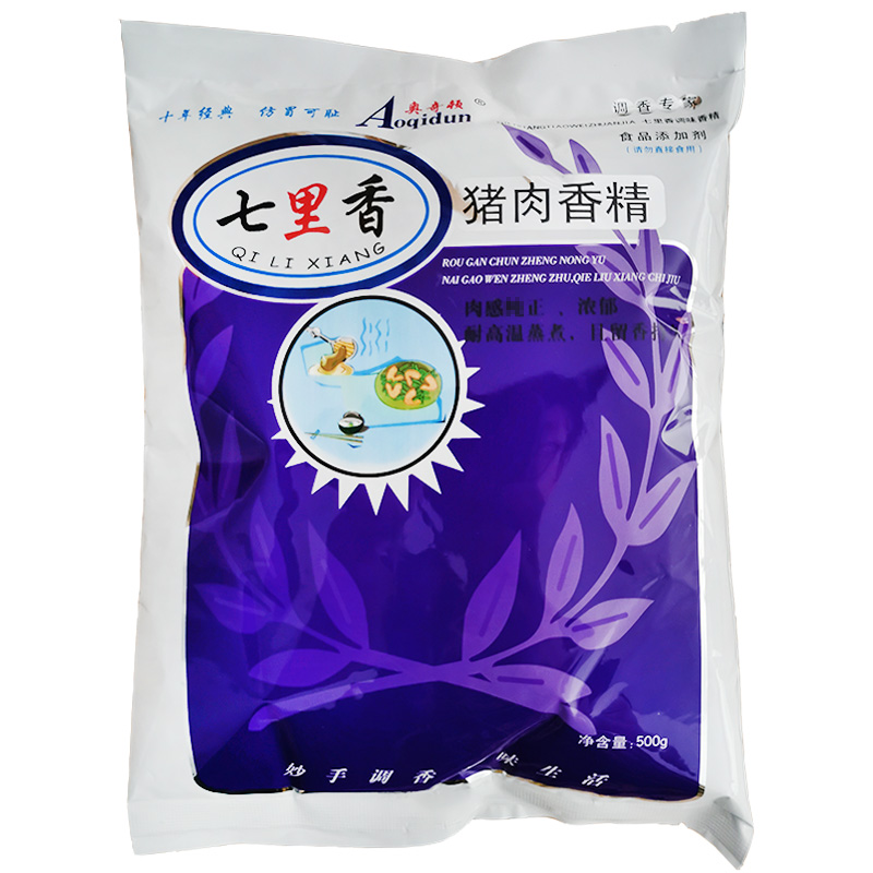 奧奇頓七里香雞牛豬羊肉香精粉增香粉肉類增香劑耐高溫商用調(diào)味料