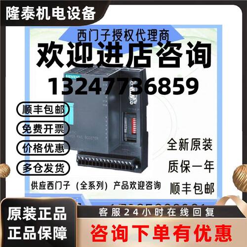 议价西门子DP导轨放大器 6ES7972-4AA02-0XA0  Power RAIL BOOSTE