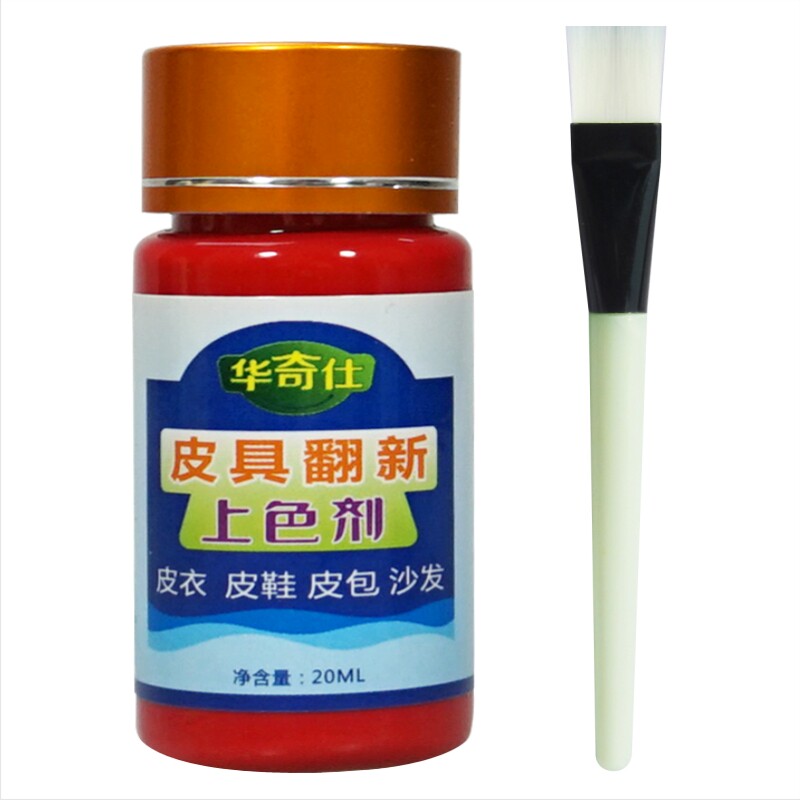 皮革染色剂修复上色翻新真皮鞋边补白色改色剂黑色鞋油补色剂鞋漆