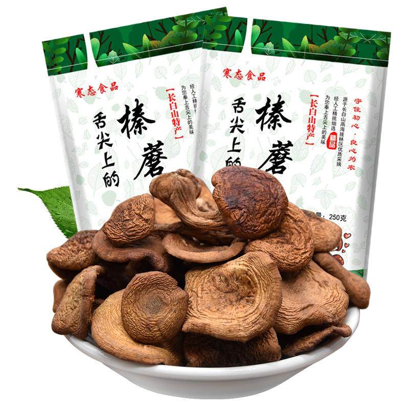长白山小鸡炖榛蘑菇东北特产榛蘑干货野生榛蘑菇特产级250g包邮