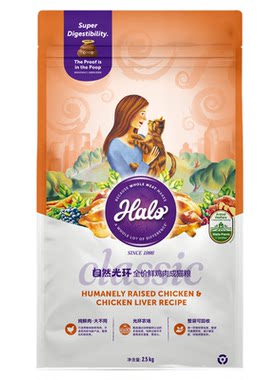 Halo自然光环健美全价成猫粮