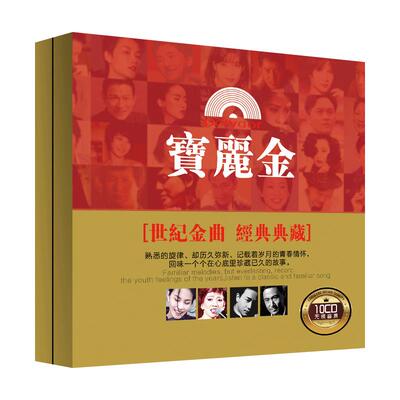 车载cd碟片宝丽金粤语怀旧经典老歌金曲车用黑胶光盘无损音质