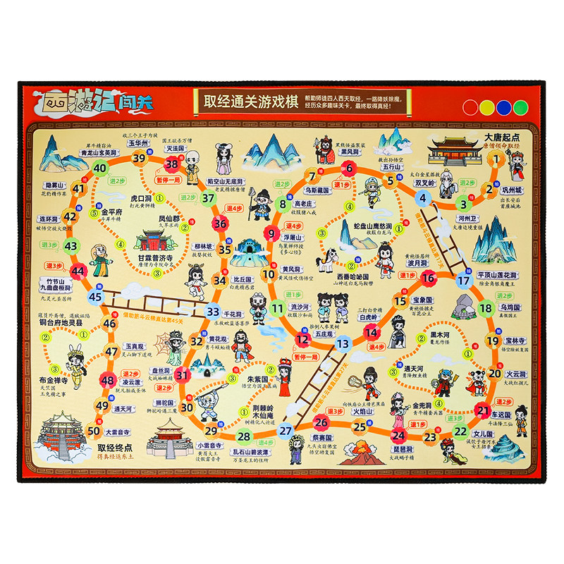 西游大闯关桌地两用儿童通关游戏