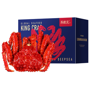 苏状元帝王蟹鲜活海鲜礼盒年货大礼盒帝王蟹腿活冻特大年夜饭礼盒