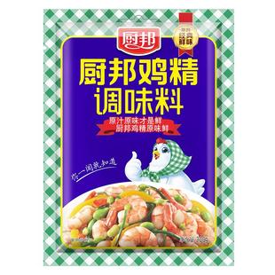 厨邦鸡精粉调味料227g/200g家用炒菜速溶煲汤增鲜提鲜小包装佐料