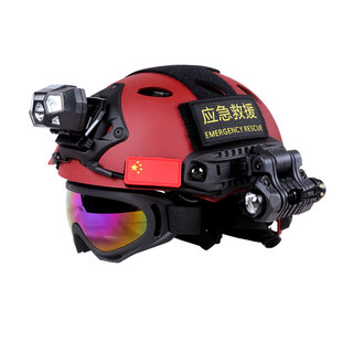 应急救援头盔水域安全训练抢险搜救装备多功能安全帽子战术轻便