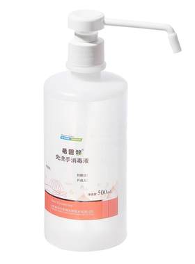 希碧丝免洗消毒液洗手液速干杀菌