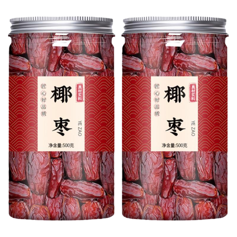 椰枣特级新疆特产官方旗舰店正宗沙漠黄金黑耶枣的功效迪拜阿联酋