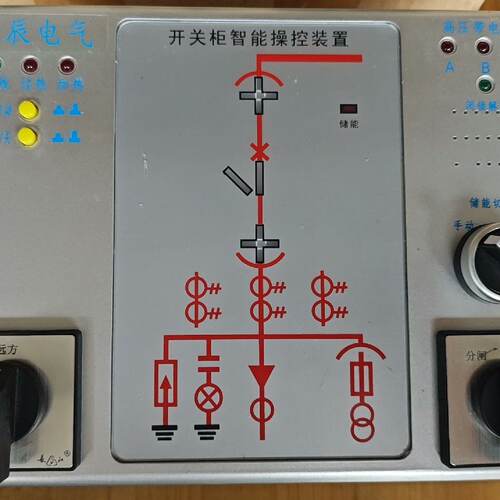 【议价】开关柜智能操控装置 型号ZC-8 全新原盒原包装 配件齐全