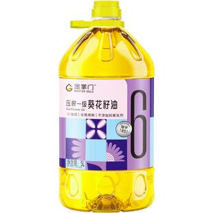 【官方正品】金掌门葵花籽油5L*4桶整箱装少烟富含维E物理压榨