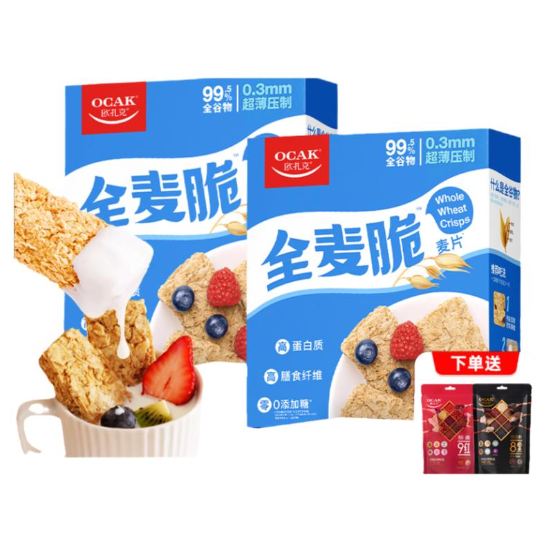 【孫穎莎推薦】歐扎克全麥脆麥片1.2kg早餐代餐即食0添加糖燕麥片