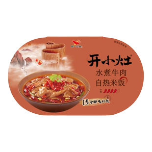 开小灶自热米饭水煮牛肉4盒懒人即食免煮方便速食