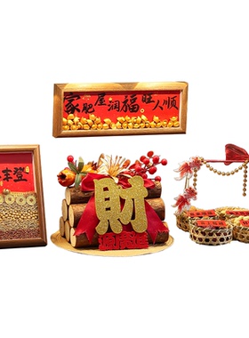 乔迁之喜仪式用品全套搬家入宅