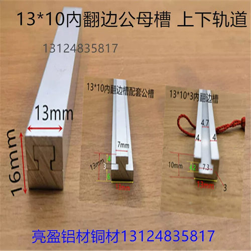 铝合金光电开关轨道13*10开口管U型翻遍槽感应器传感器导轨一米价