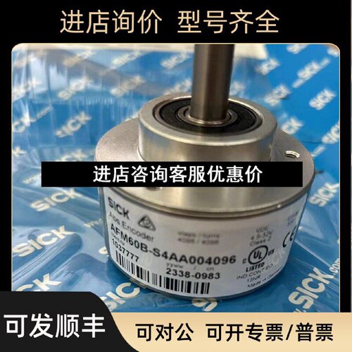 议价AFM60BS4AA004096西克sick值型编码器号1037777