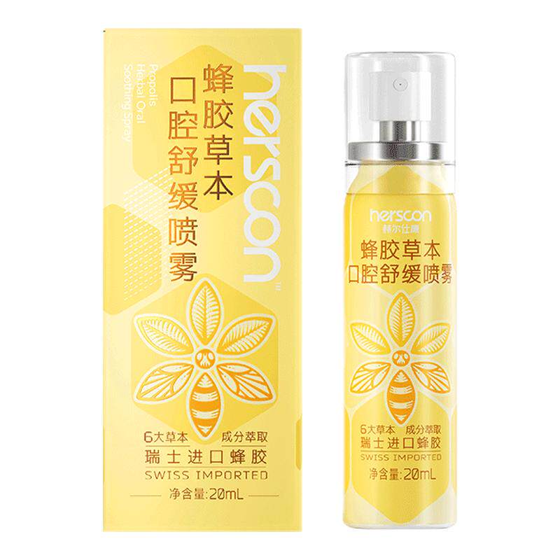赫尔仕康赫尔仕康蜂胶舒缓喷雾