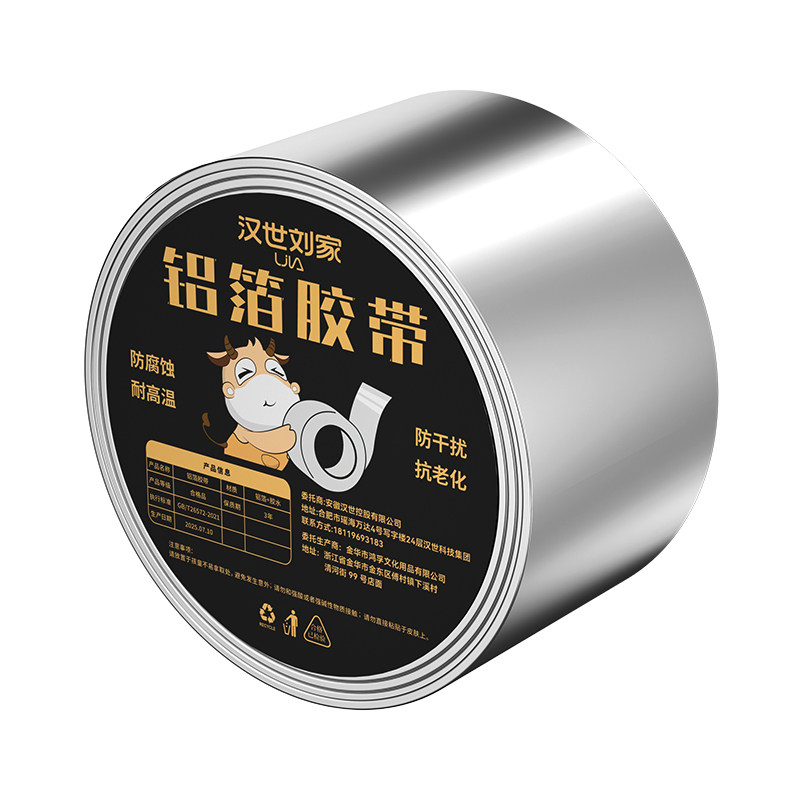 汉世刘家厨房防油贴纸边缘防水槽煤气燃气灶台防霉自粘缝隙贴铝箔