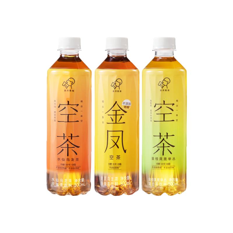 【下拉領(lǐng)補(bǔ)貼】喜茶空茶0糖0卡0脂飲料3口味可選*12/15瓶