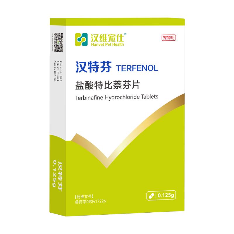 汉维宠仕狗狗皮肤病抑菌深度除癣广谱抗真菌汉特芬盐酸特比萘芬片