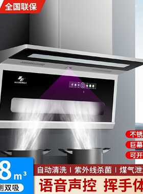 申花家用油烟机大功率抽油烟机厨房侧吸油烟机顶吸自清洗吸油烟机